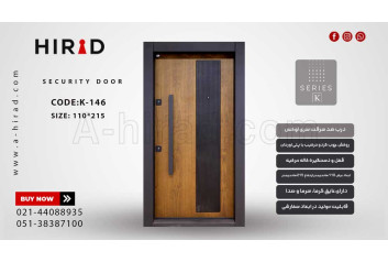 درب ضد سرقت کد K-146